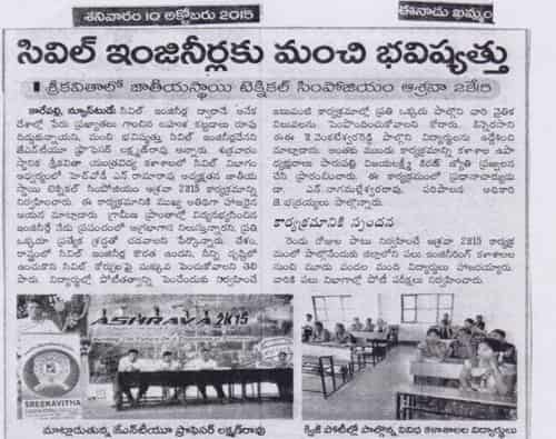 eenadu civil engineering